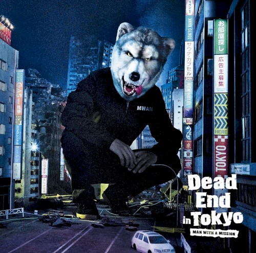 Dead End in Tokyo