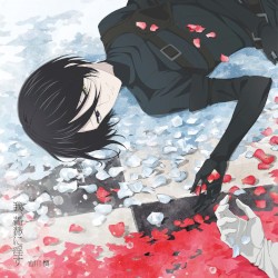 我、薔薇に淫す