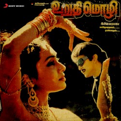 Urudhi Mozhi