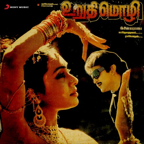 Urudhi Mozhi