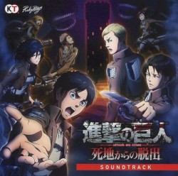 Attack on Titan: Escape from Death Original Game Soundtrack