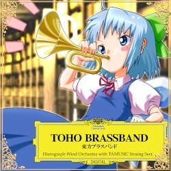 東方ブラスバンド