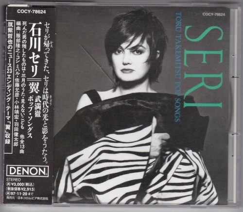 Toru Takemitsu Pop Songs