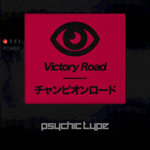 Victory Road