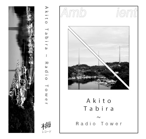 Radio Tower