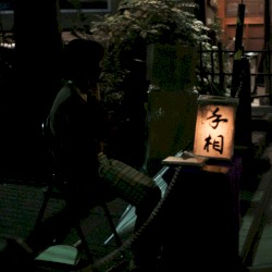 An Unexpected Memory (It Was Nearly Evening)