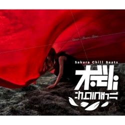 Brave Shine (Shaun Frank Remix) - Sakura Chill Beats Singles