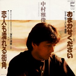 恋人も濡れる街角