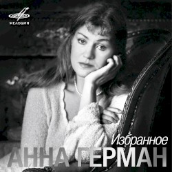 Избранное