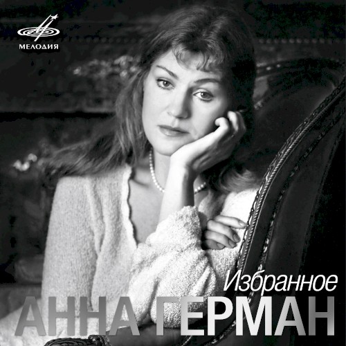 Избранное