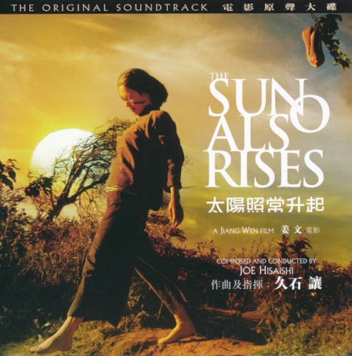 The Sun Also Rises
