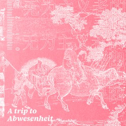 无为主义者的寻幽。