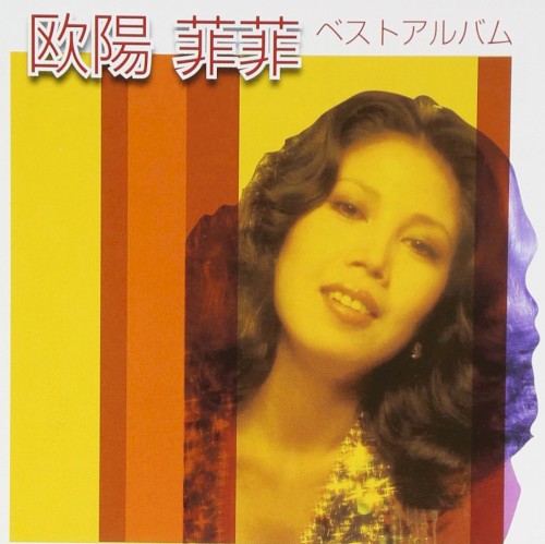 ベストアルバム