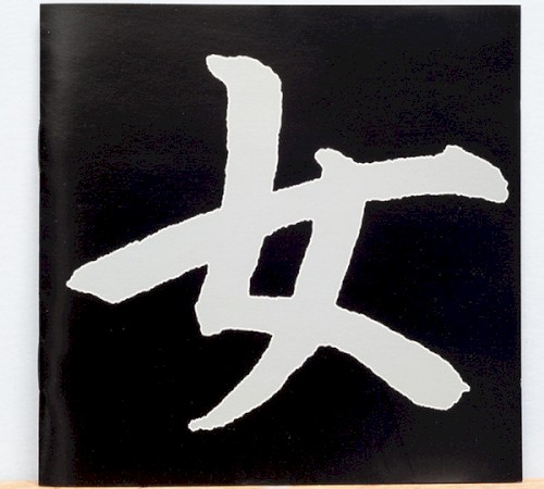 女