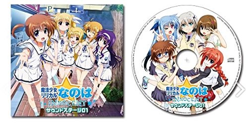 魔法少女リリカルなのはINNOCENT サウンドステージ01