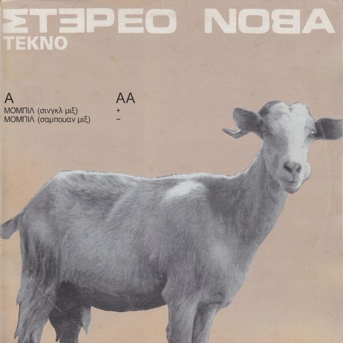 Τέκνο