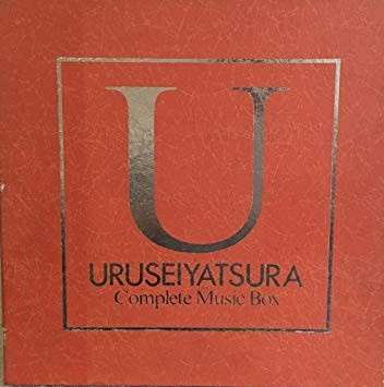 うる星やつら Complete Music Box