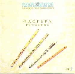 The Greek Folk Instruments, Volume 3: Floghera