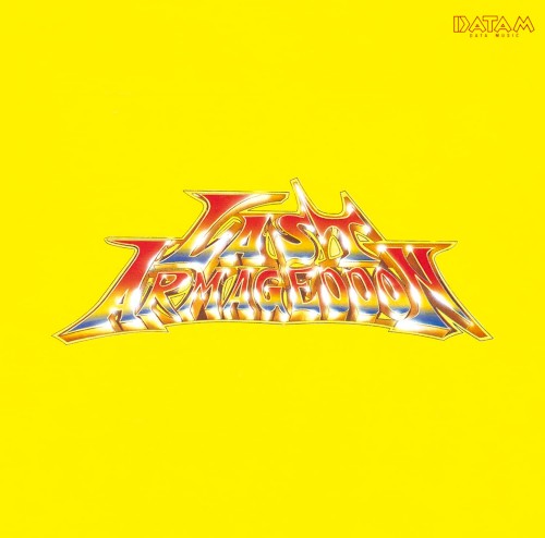 ラスト・ハルマゲドン全曲集