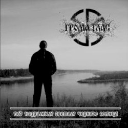 Under the Invisible Light of the Black Sun