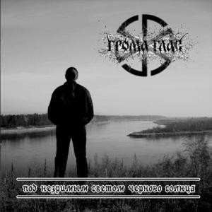 Under the Invisible Light of the Black Sun
