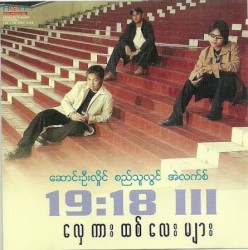 19:18 III