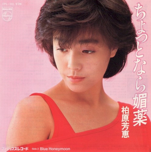 ちょっとなら媚薬