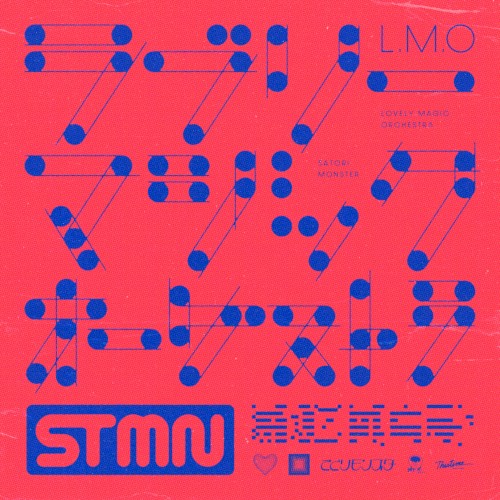 ラブリーマジックオーケストラ