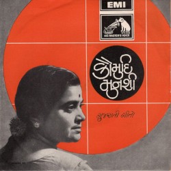 ગુજરાતી ગીતો