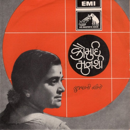 ગુજરાતી ગીતો