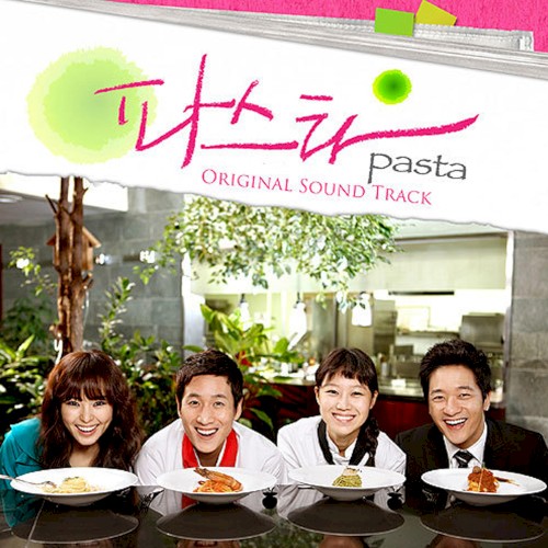 파스타 OST Part.1