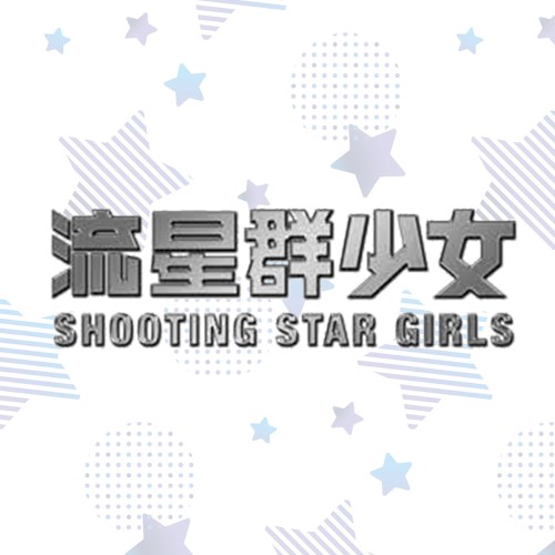 Shooting Star Girls 3