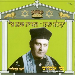 קבלת שבת – שחרית שבת א
