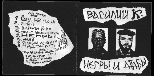 Негры и арабы