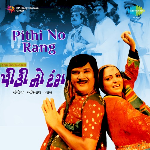 Pithi No Rang