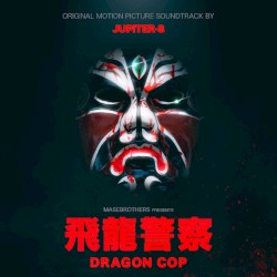 Dragon Cop (OST)