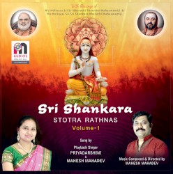 Sri Shankara Stotra Rathnas