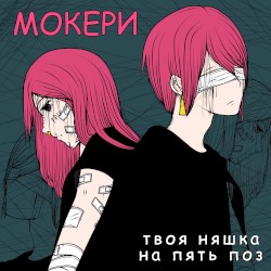 Эмо девочка и эмо мальчик