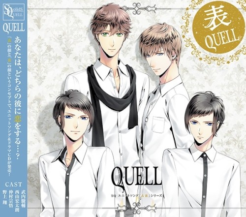 SQ ユニットソング「表裏」シリーズ 『表QUELL』