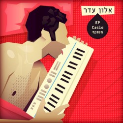 EP Casio מטונף
