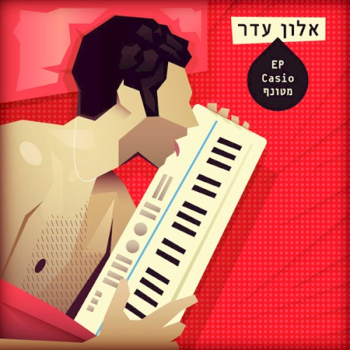 EP Casio מטונף
