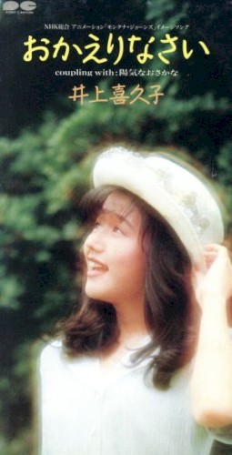 おかえりなさい