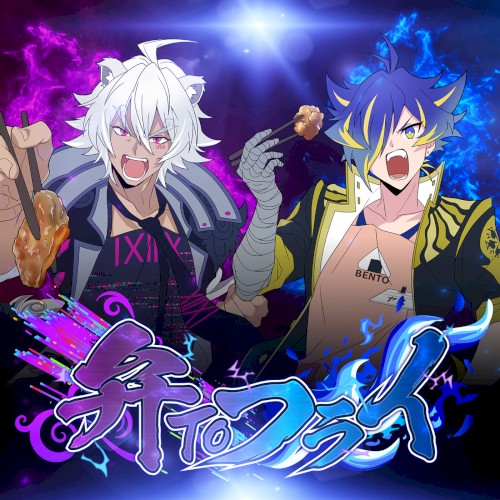 弁 TO フライ - GameApp「SHOW BY ROCK!! Fes a Live」