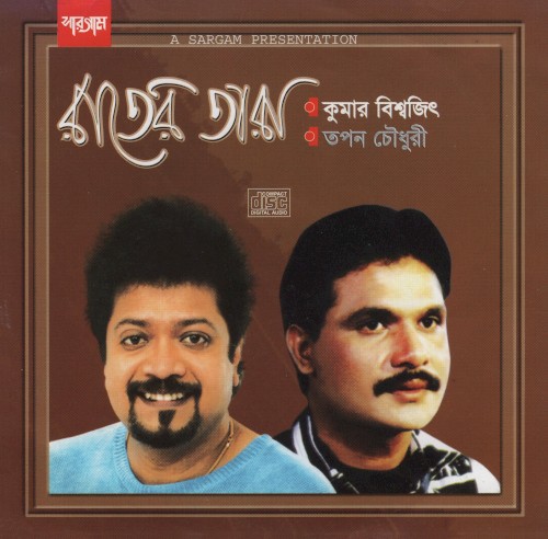 রাতের তারা