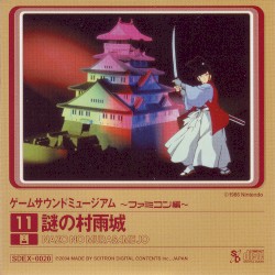 Game Sound Museum ~Famicom Edition~ 11 Nazo no Murasame Jō