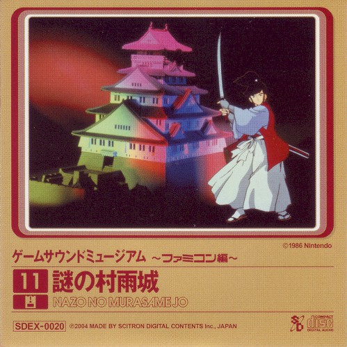 Game Sound Museum ~Famicom Edition~ 11 Nazo no Murasame Jō