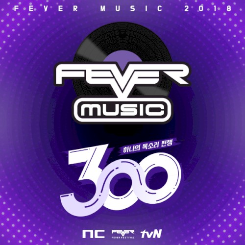 tvN 300 x NC 피버뮤직 2018