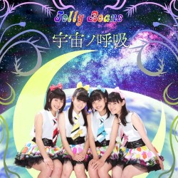 宇宙ノ呼吸