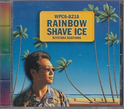 RAINBOW SHAVE ICE