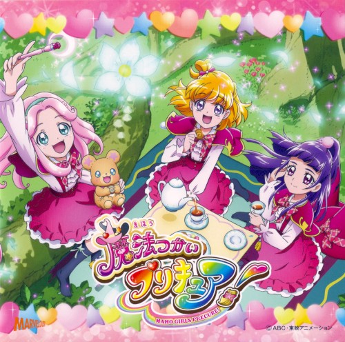 Dokkin♢魔法つかいプリキュア! Part2/魔法アラ・ドーモ!